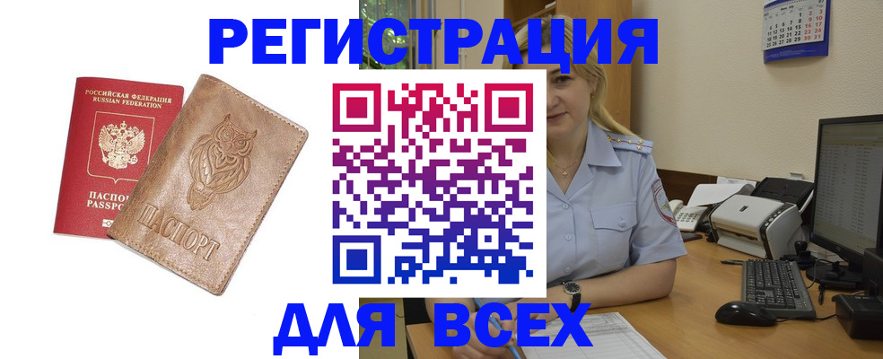 прописка для школы в Хадыженске