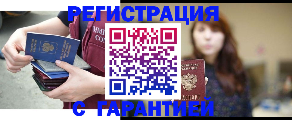 прописка для военкомата в Хадыженске