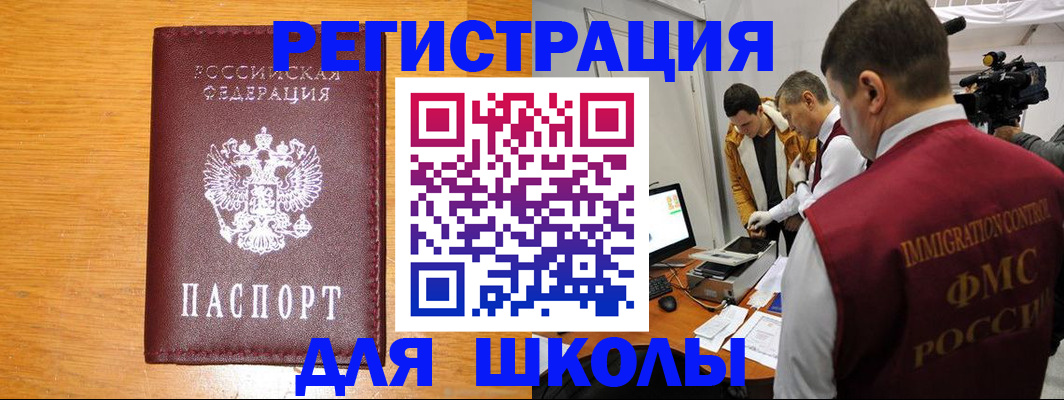 прописка в Хадыженске