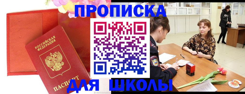 временная регистрация гарантия в Хадыженске